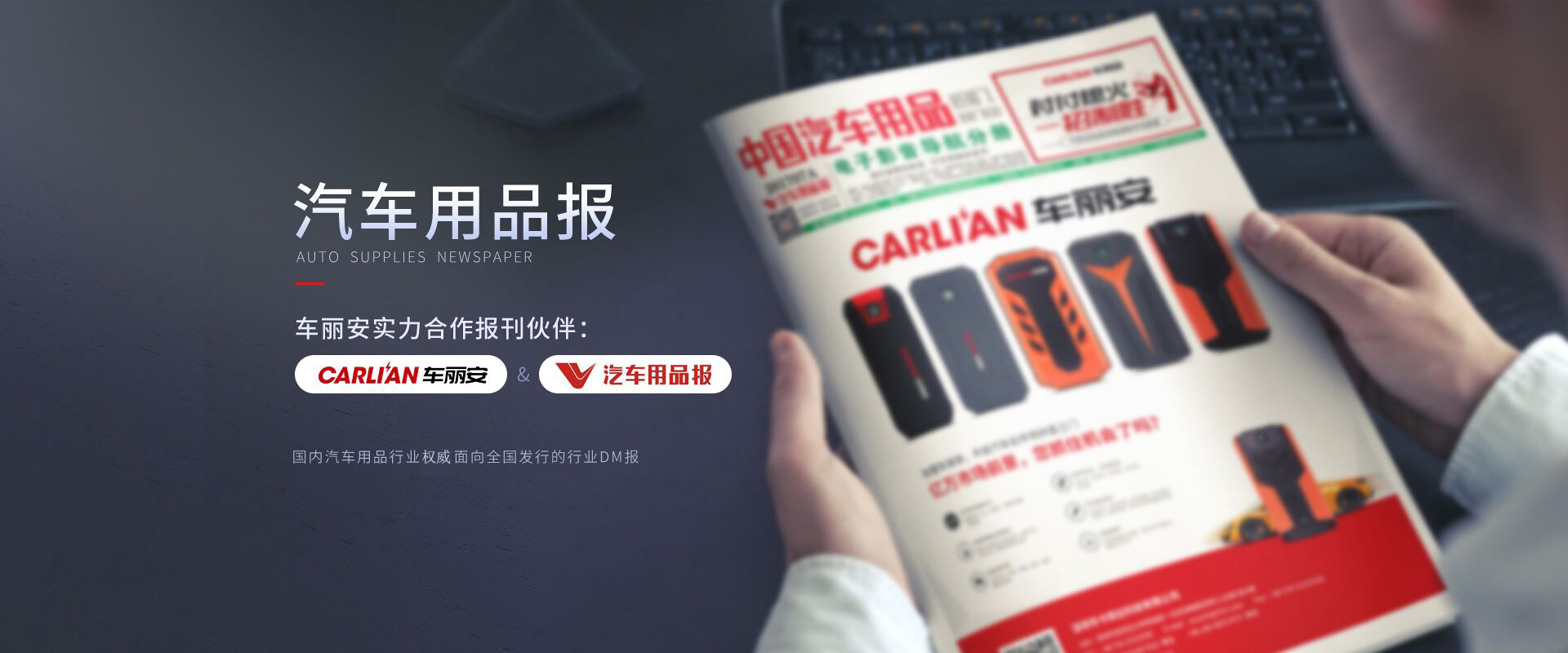 汽車應急啟動電源