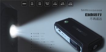 車(chē)麗安汽車(chē)應(yīng)急啟動(dòng)電源介紹