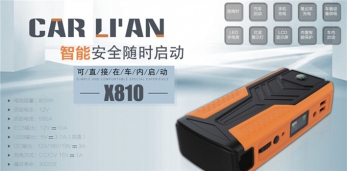 汽車(chē)應(yīng)急啟動(dòng)電源有必要買(mǎi)嗎？